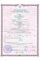 Marriage Certificate Certified Russian / Ukrainian translation services